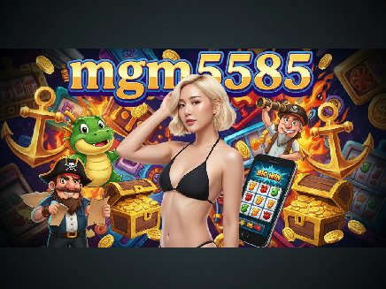 mgm5585 ทางเข้า